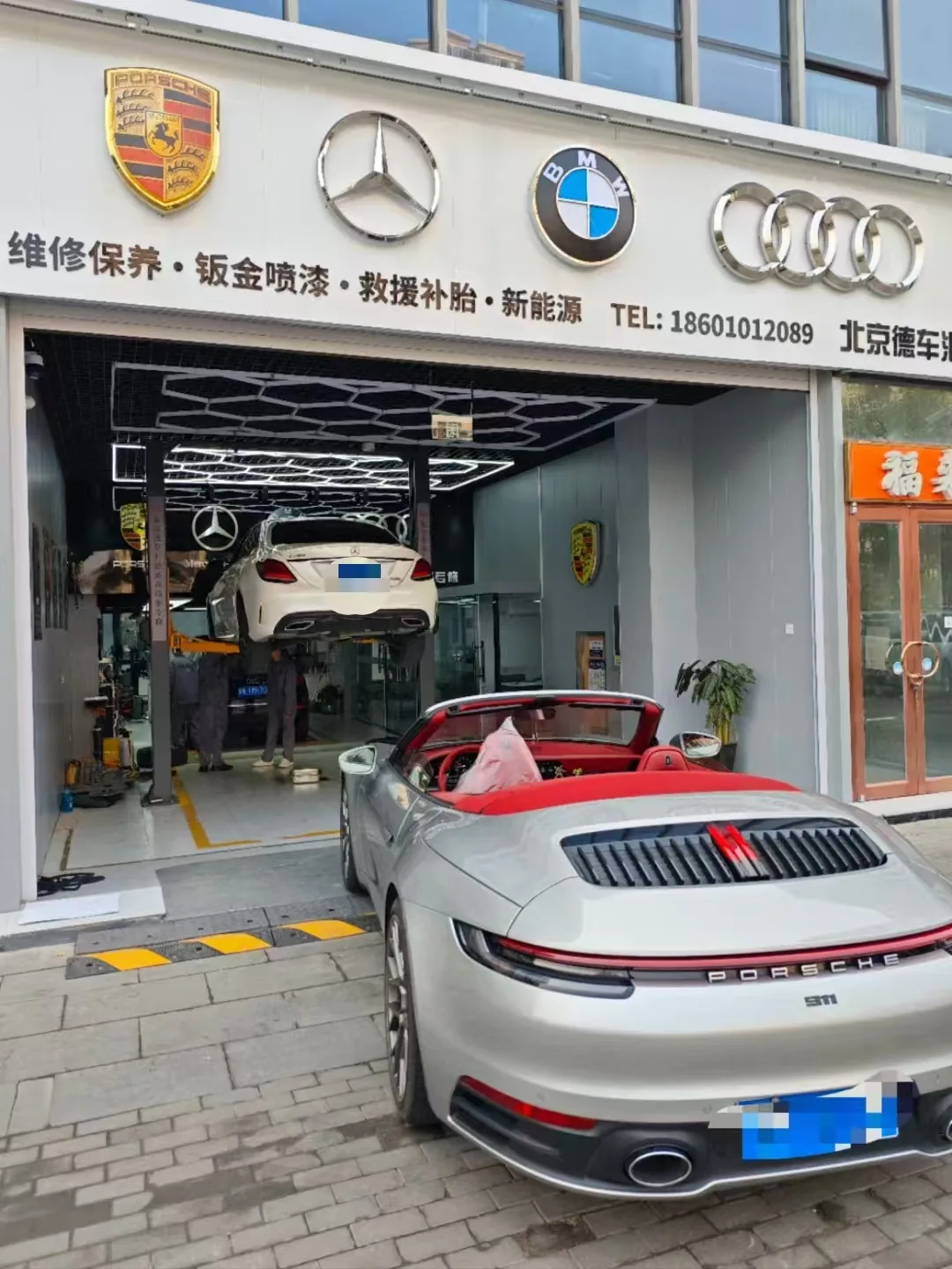 保时捷车主到北京德车汇门店维修保养